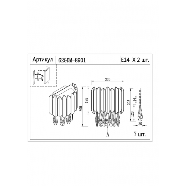 62GDW-8901 Бра RENE 20*33см