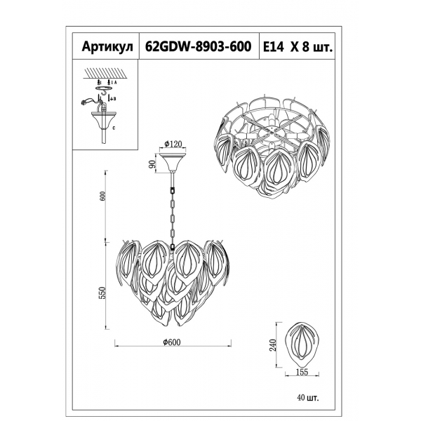 62GDW-8903-600 Люстра Swan d60см h55см