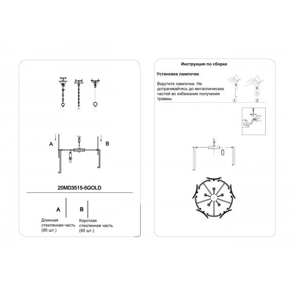 20MD3515-5GOLD Светильник потолочный d58*34см