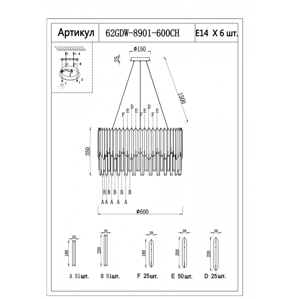 62GDW-8901-600CH Люстра Rene хром d60см h35см