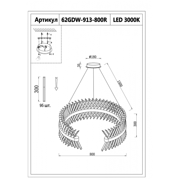 62GDW-913-800R Люстра Cloud d80см h30см
