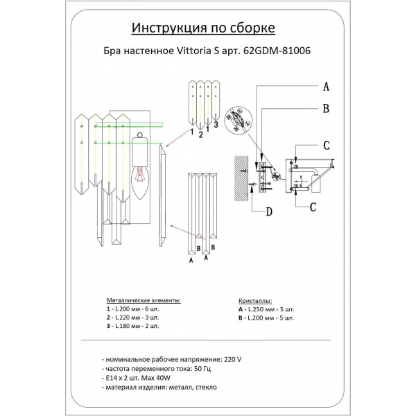 62GDM-81006  Бра VIittoria S золото 20*34см