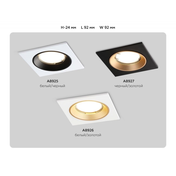 Встраиваемый светильник Ambrella light Techno Spot Standard Tech A8927