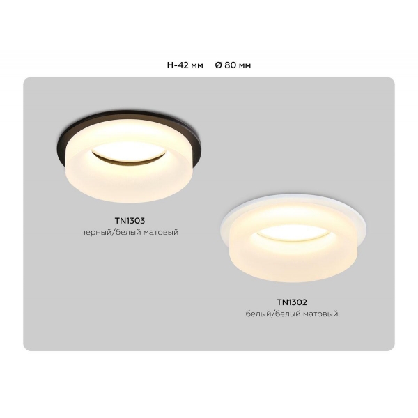 Встраиваемый светильник Ambrella light Techno Spot Acrylic Frost TN1303