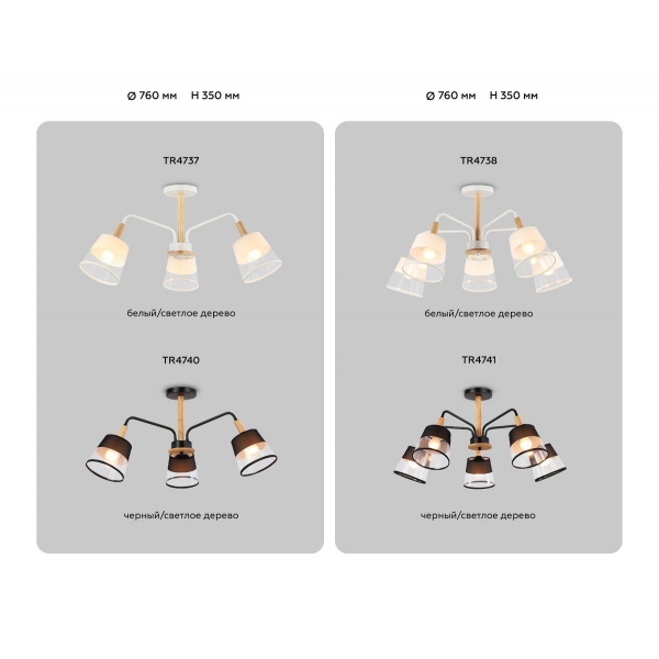 Потолочная люстра Ambrella light Traditional Modern Losk TR4740