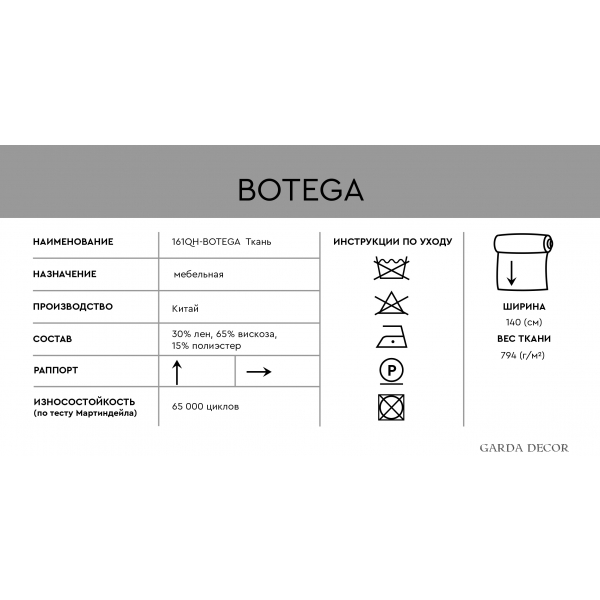 161QH-19303-BOTEGA CHERN Ткань