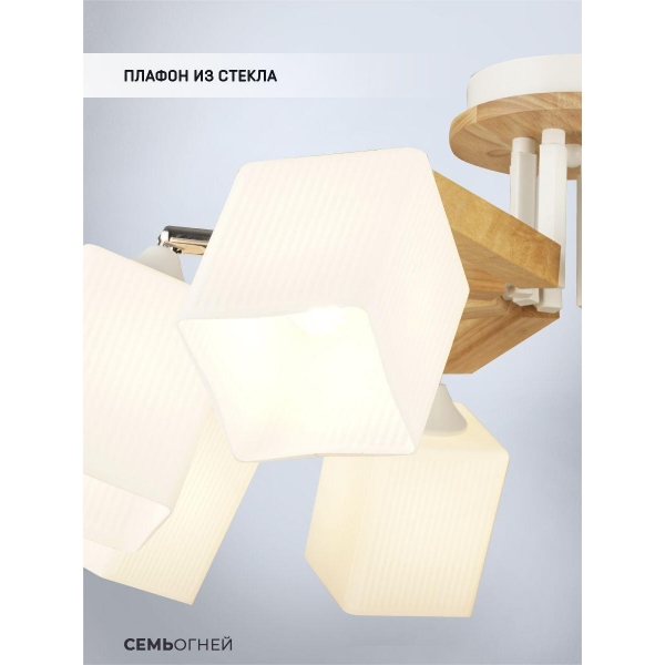 Потолочная люстра Seven Fires Melvill WD3505/8C-WT
