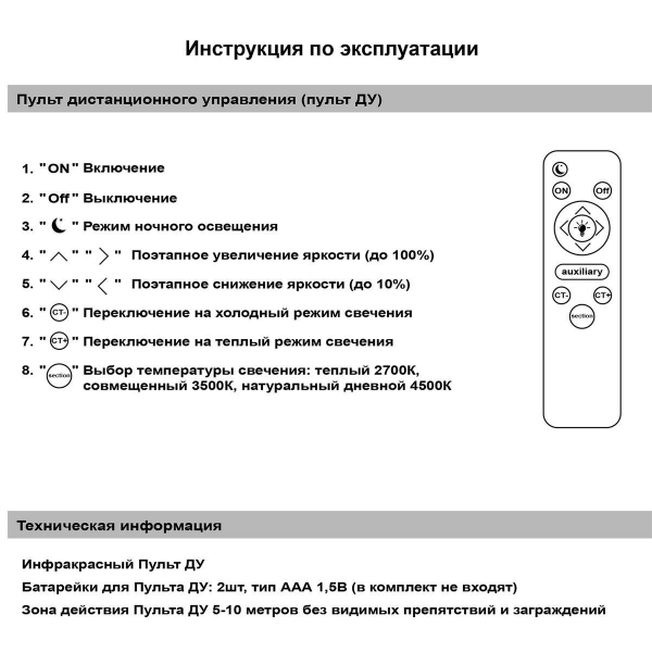 Потолочная светодиодная люстра Reluce 05105-0.3-03 WH