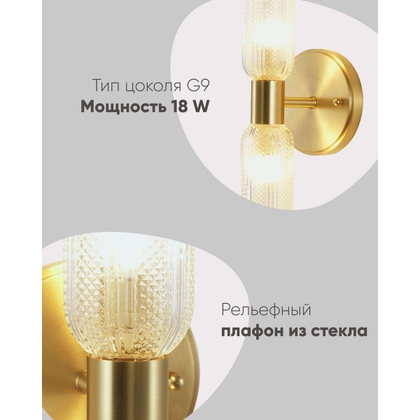 Бра Moderli Brass V11018-2W