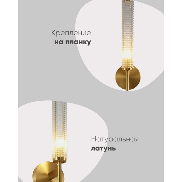 Бра Moderli Brass V11021-1W