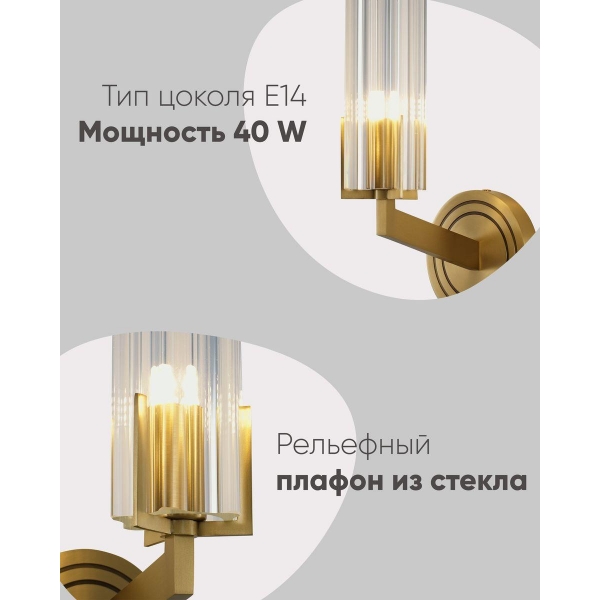 Бра Moderli Brass V11015-1W