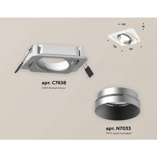 Комплект встраиваемого светильника Ambrella light Techno Spot XC (C7658, N7033) XC7658023