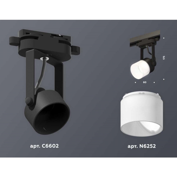 Комплект трекового светильника Ambrella light Track System XT (C6602, N6252) XT6602086