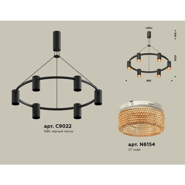 Комплект подвесного светильника Ambrella light Traditional DIY черный песок/кофе (С9022, N6154) XB9022202