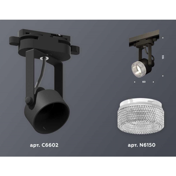 Комплект трекового светильника Ambrella light Track System XT (C6602, N6150) XT6602060