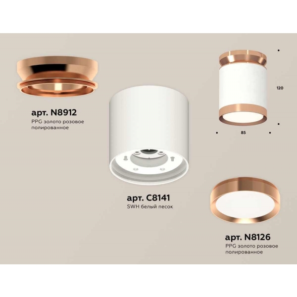 Комплект накладного светильника Ambrella light Techno Spot XS (N8912, C8141, N8126) XS8141035