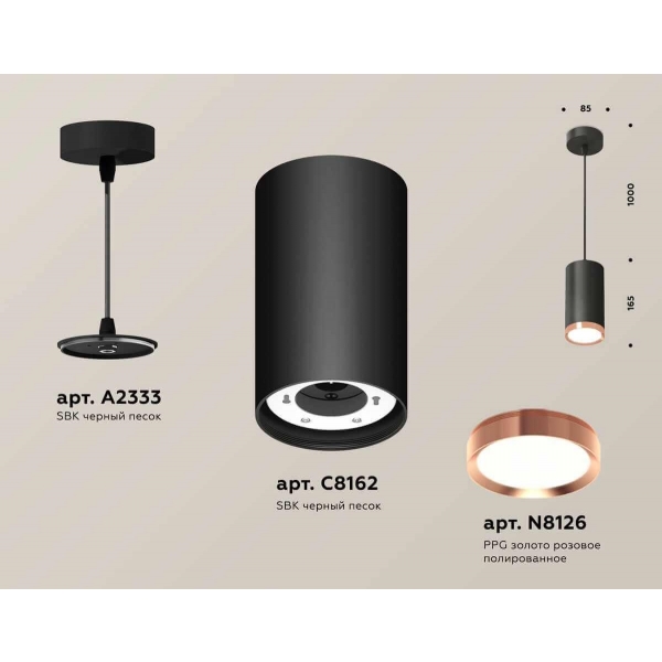 Комплект подвесного светильника Ambrella light Techno Spot XP (A2333, C8162, N8126) XP8162014