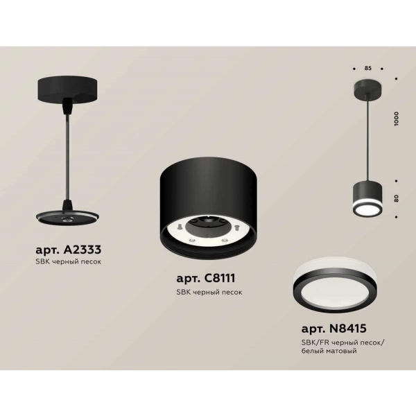 Комплект подвесного светильника Ambrella light Techno Spot XP (A2333, C8111, N8415) XP8111020