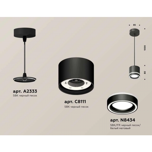 Комплект подвесного светильника Ambrella light Techno Spot XP (A2333, C8111, N8434) XP8111021
