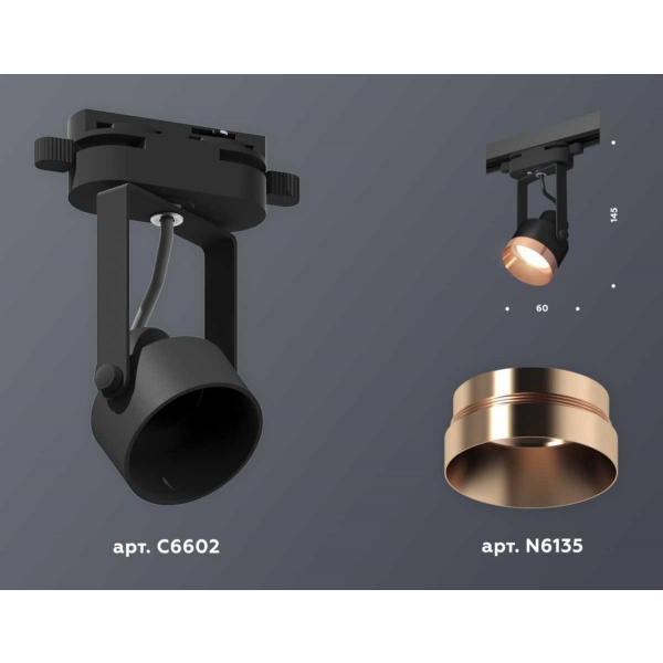 Комплект трекового светильника Ambrella light Track System XT (C6602, N6135) XT6602045