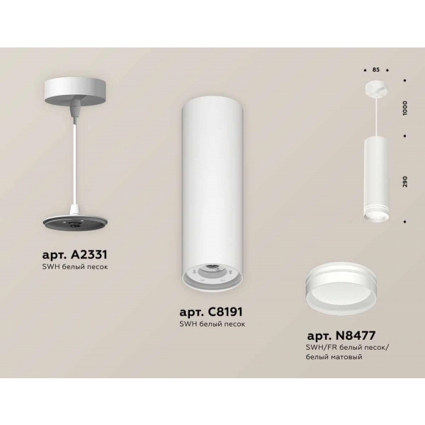 Комплект подвесного светильника Ambrella light Techno Spot XP (A2331, C8191, N8477) XP8191004