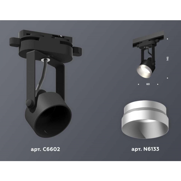 Комплект трекового светильника Ambrella light Track System XT (C6602, N6133) XT6602043