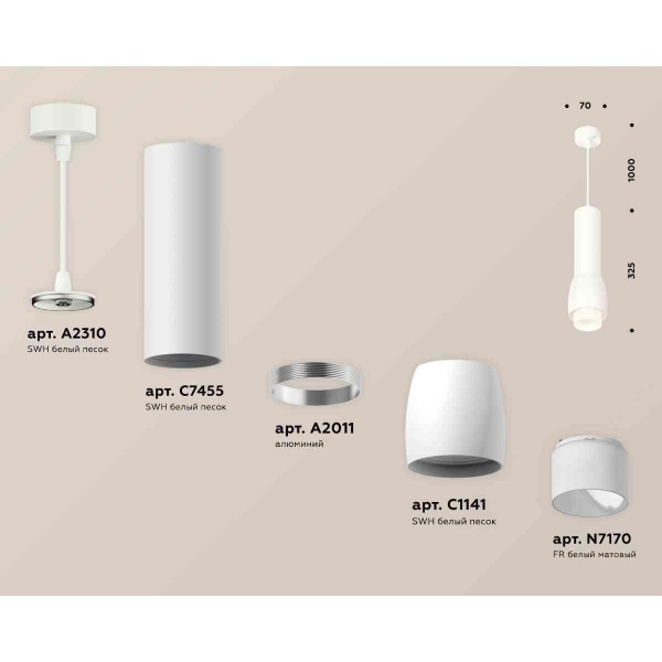 Комплект подвесного светильника Ambrella light Techno Spot XP1141011 SWH/FR белый песок/белый матовый (A2310, C7455, A2011, C1141, N7170)