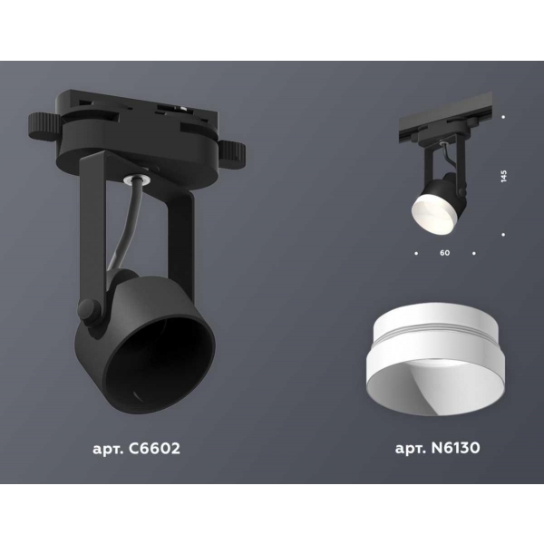 Комплект трекового светильника Ambrella light Track System XT (C6602, N6130) XT6602040
