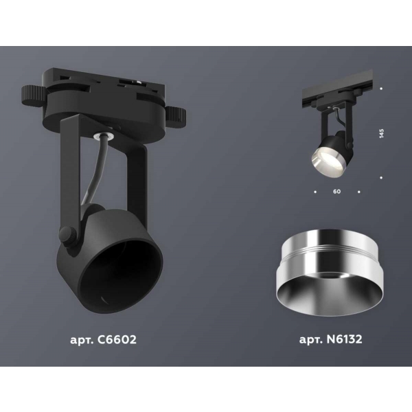 Комплект трекового светильника Ambrella light Track System XT (C6602, N6132) XT6602042
