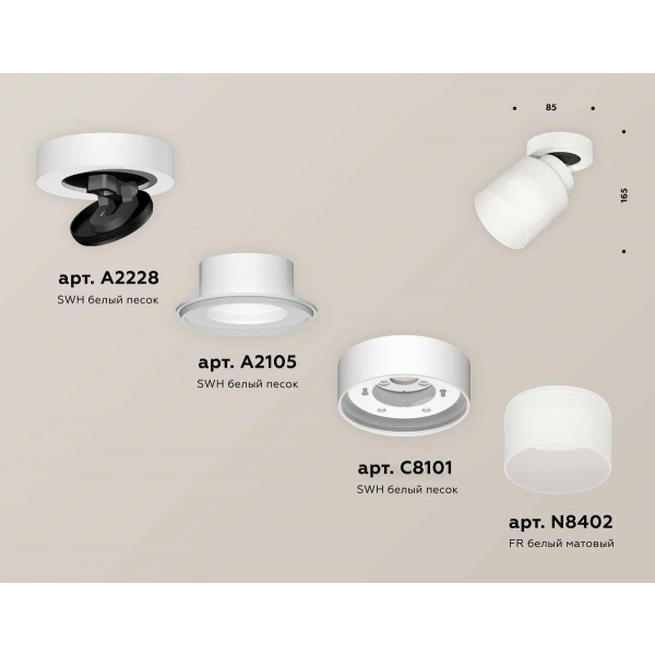 Комплект спота Ambrella light Techno Spot XM (A2228, A2105, C8101, N8402) XM8101021