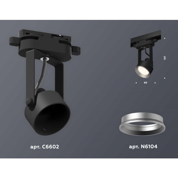 Комплект трекового светильника Ambrella light Track System XT (C6602, N6104) XT6602002