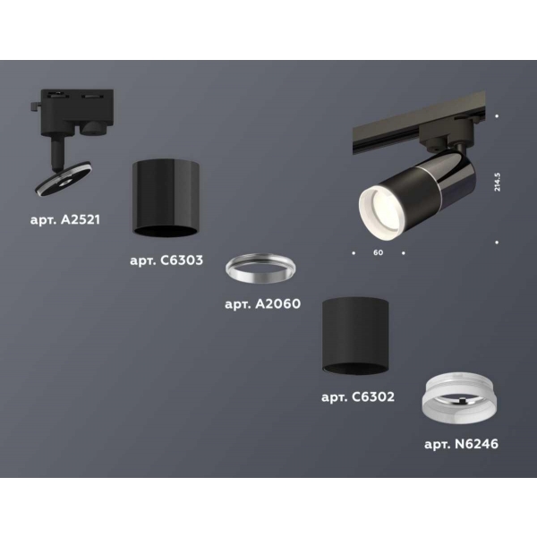 Комплект трекового светильника Ambrella light Track System XT (A2521, C6303, A2060, C6302, N6246) XT6302041