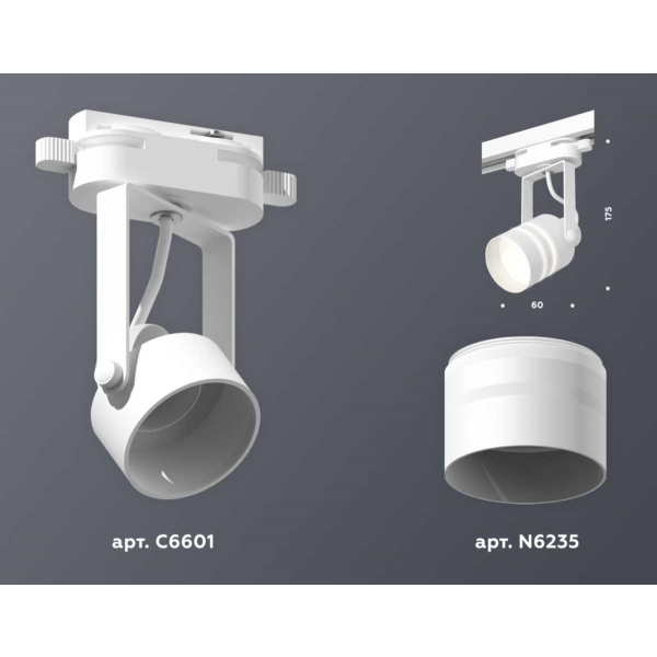 Комплект трекового светильника Ambrella light Track System XT (C6601, N6235) XT6601082