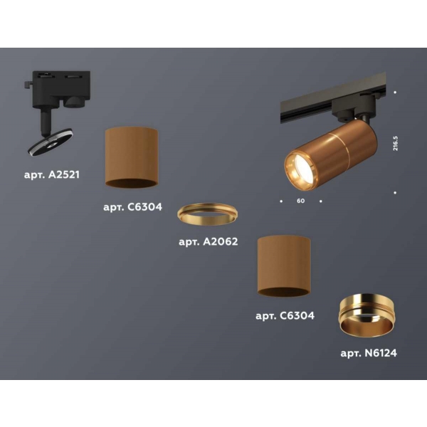 Комплект трекового светильника Ambrella light Track System XT (A2521, C6304, A2062, C6304, N6124) XT6304010