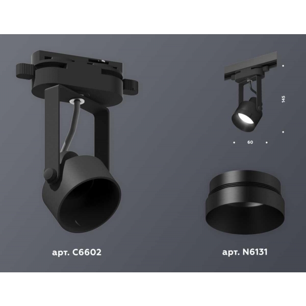Комплект трекового светильника Ambrella light Track System XT (C6602, N6131) XT6602041