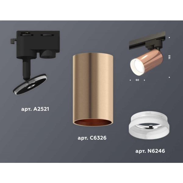 Комплект трекового светильника Ambrella light Track System XT (A2521, C6326, N6246) XT6326012