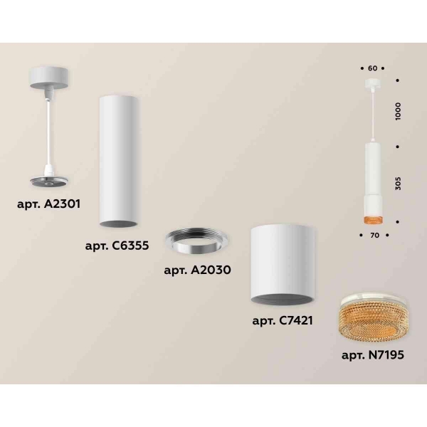 Комплект подвесного светильника Ambrella light Techno Spot XP7421005 SWH/CF белый песок/кофе (A2301, C6355, A2030, C7421, N7195)