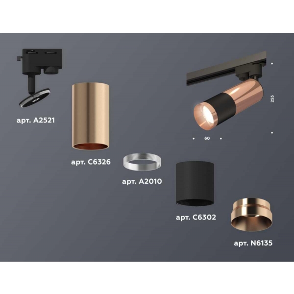 Комплект трекового светильника Ambrella light Track System XT (A2521, C6326, A2010, C6302, N6135) XT6302060