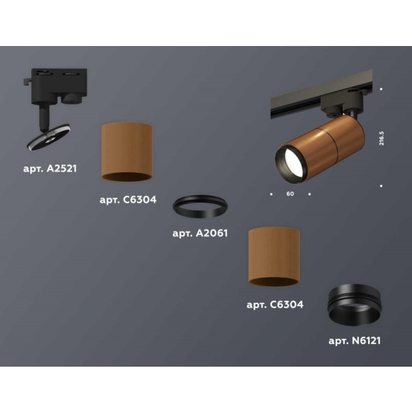 Комплект трекового светильника Ambrella light Track System XT (A2521, C6304, A2061, C6304, N6121) XT6304001