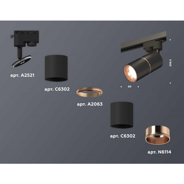 Комплект трекового светильника Ambrella light Track System XT (A2521, C6302, A2063, C6302, N6114) XT6302030