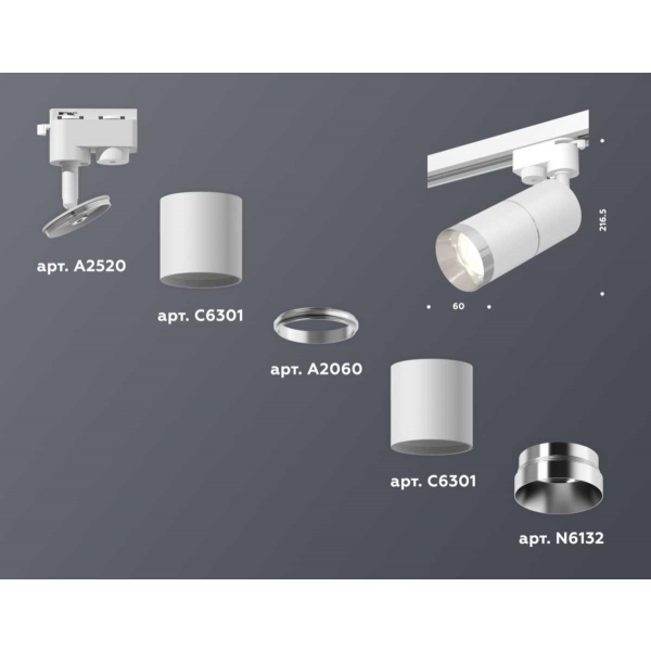 Комплект трекового светильника Ambrella light Track System XT (A2520, C6301, A2060, C6301, N6132) XT6301002