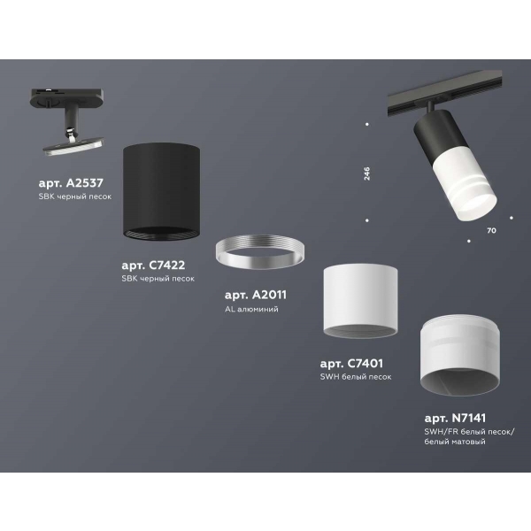 Комплект трекового светильника Ambrella light Track System XT (A2537, C7422, A2011, C7401, N7141) XT7401111