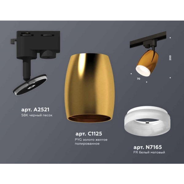Комплект трекового светильника Ambrella light Track System XT (A2521, C1125, N7165) XT1125013