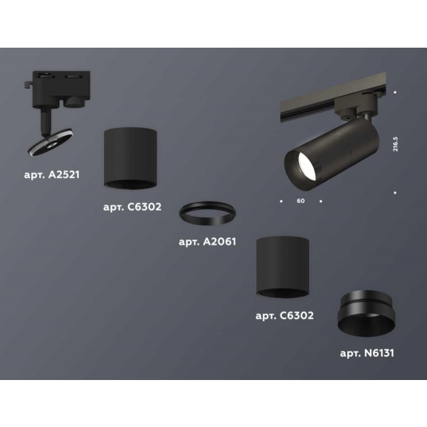 Комплект трекового светильника Ambrella light Track System XT (A2521, C6302, A2061, C6302, N6131) XT6302011