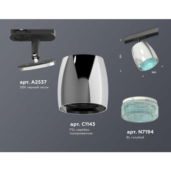 Комплект трекового светильника Ambrella light Track System XT (A2537, C1143, N7194) XT1143010