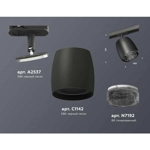 Комплект трекового светильника Ambrella light Track System XT (A2537, C1142, N7192) XT1142010