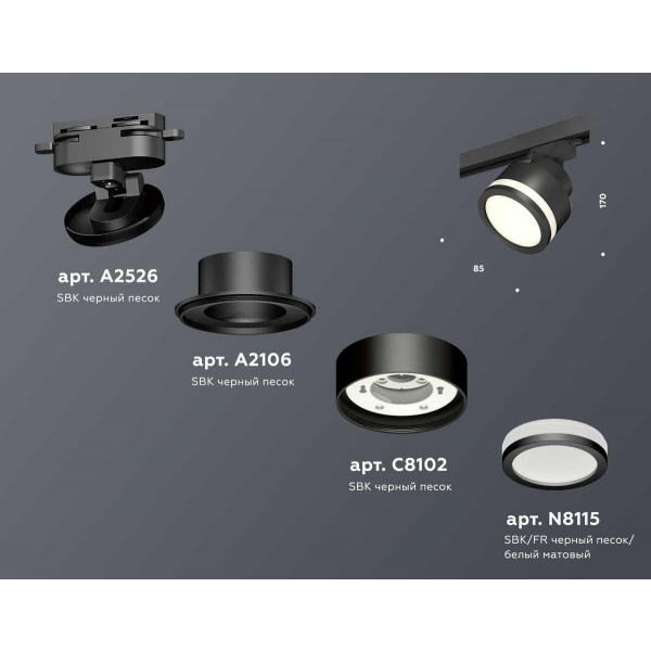 Комплект трекового светильника Ambrella light Track System XT (A2526, A2106, C8102, N8415) XT8102022