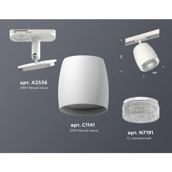 Комплект трекового светильника Ambrella light Track System XT (A2536, C1141, N7191) XT1141010