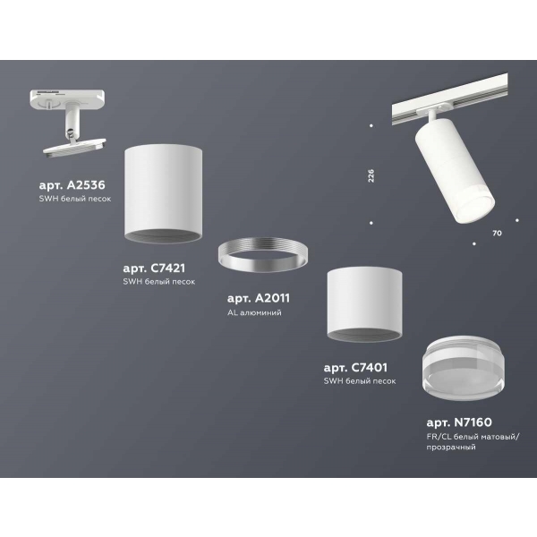 Комплект трекового светильника Ambrella light Track System XT (A2536, C7421, A2011, C7401, N7160) XT7401091