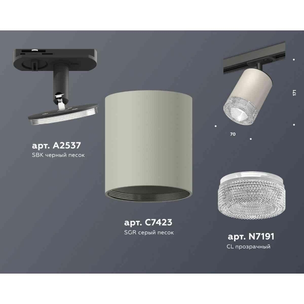 Комплект трекового светильника Ambrella light Track System XT7423010 SGR/CL/SBK серый песок/прозрачный/черный песок (A2537, C7423, N7191)